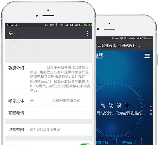 微官網(wǎng)定制開發(fā)