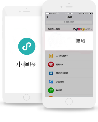 小程序定制開發(fā)