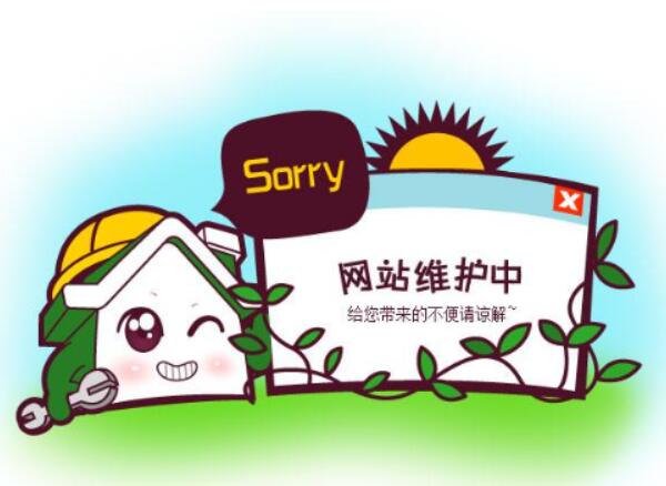 網(wǎng)站維護費用一年要多少錢-收費高嗎