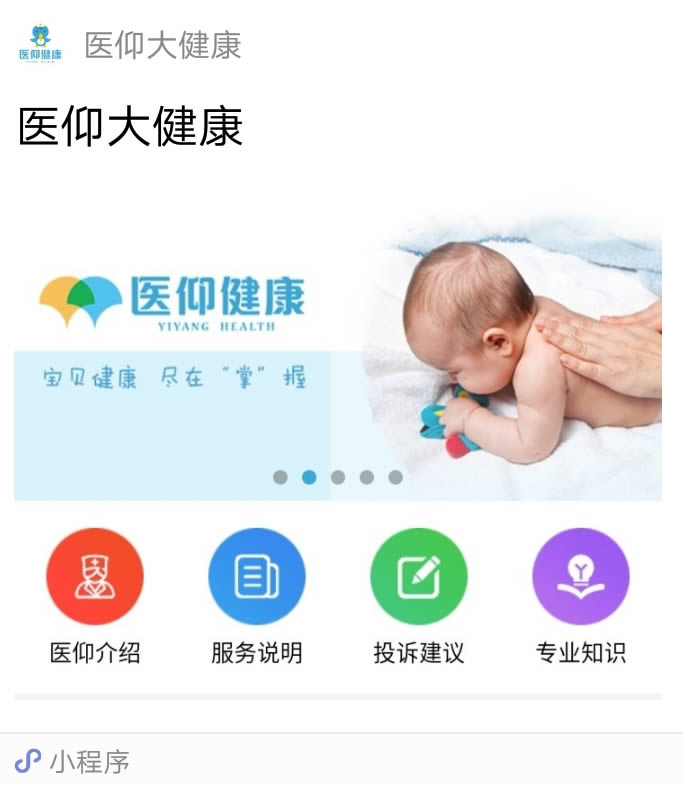 鄭州小程序開(kāi)發(fā)公司