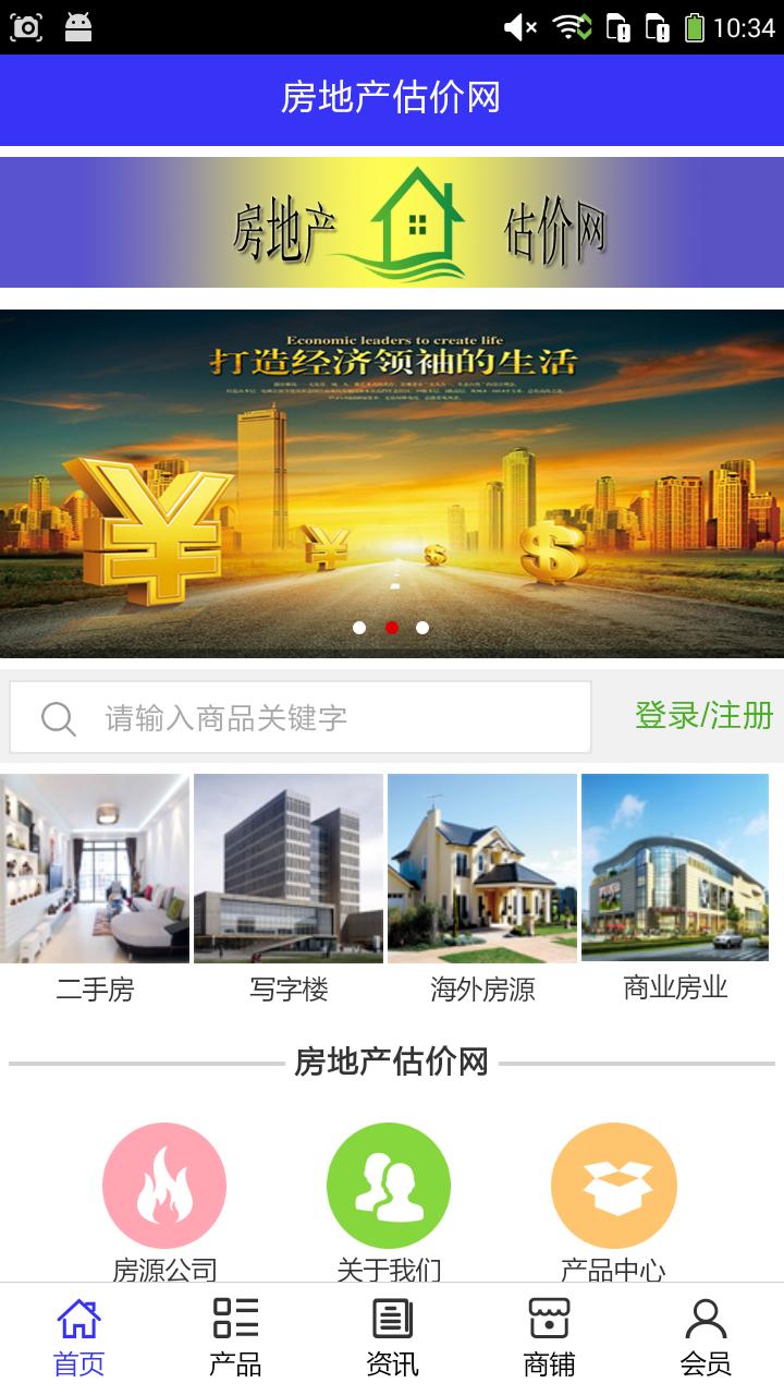 房地產(chǎn)APP軟件定制開發(fā)