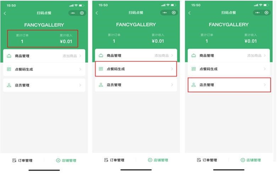 微信小程序開發(fā)點(diǎn)餐系統(tǒng)