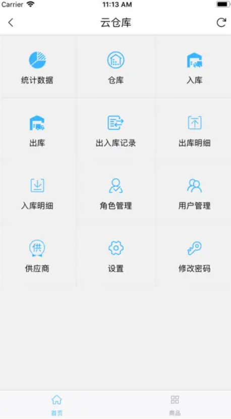 請人做一個(gè)倉庫管理軟件-需要多少錢