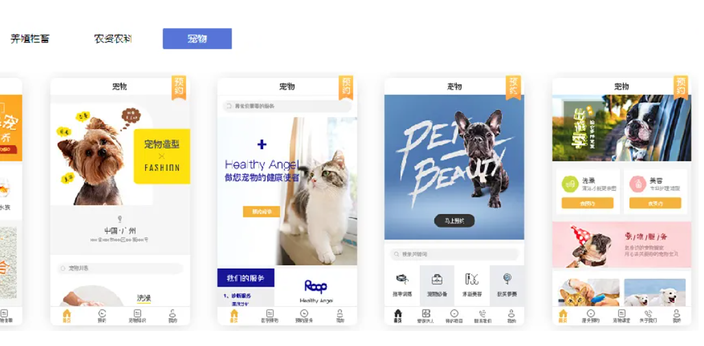 如何制作一個寵物店小程序