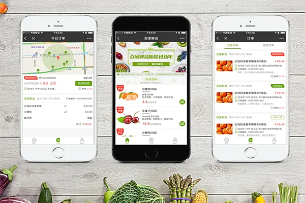 蔬菜配送APP開(kāi)發(fā)基本功能開(kāi)發(fā)