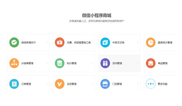 微信小程序怎么做店鋪收費(fèi)嗎