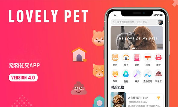 寵物社交APP軟件開發(fā)功能和方案