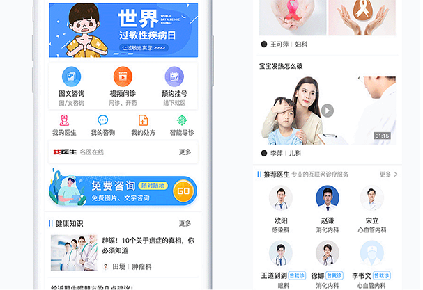 多家醫(yī)院對接小程序開發(fā)