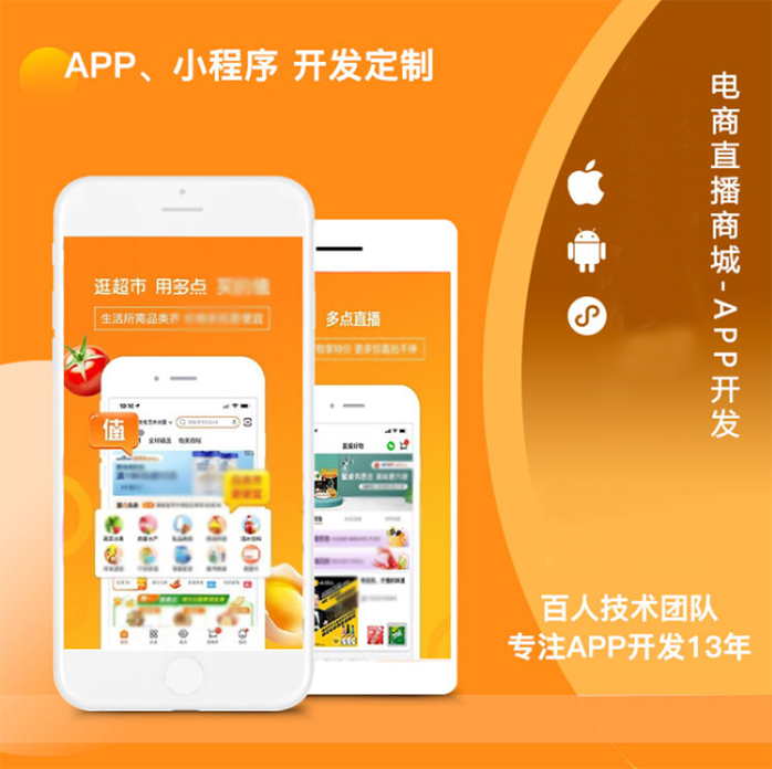 超市收銀管理APP功能軟件開發(fā)