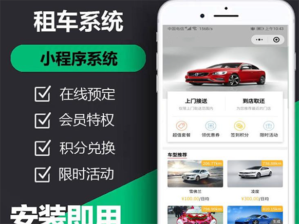 車輛管理小程序功能開發(fā)報價