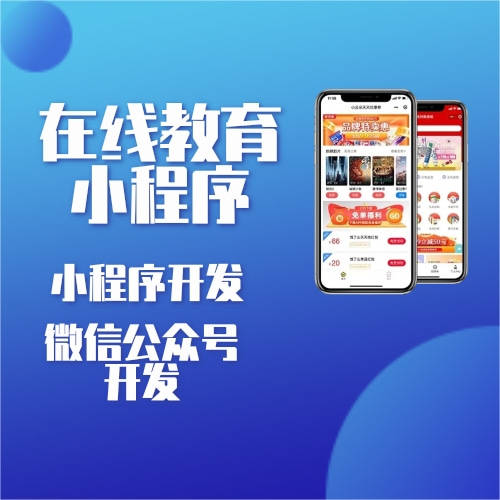 線上報(bào)名小程序功能開發(fā)