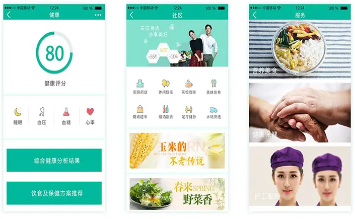 養(yǎng)老服務(wù)綜合平臺(tái)APP軟件開(kāi)發(fā)