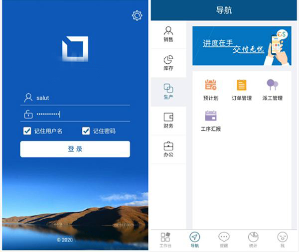 ERP管理系統(tǒng)APP軟件開發(fā)