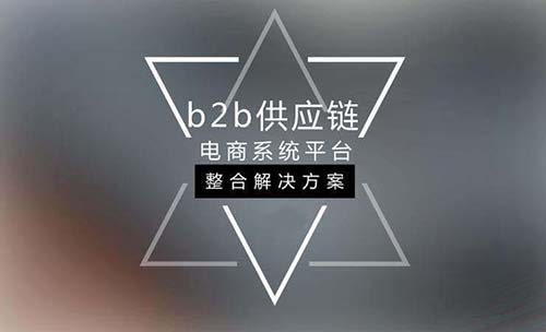 機(jī)械設(shè)備公司在線交易電商平臺系統(tǒng)開發(fā)