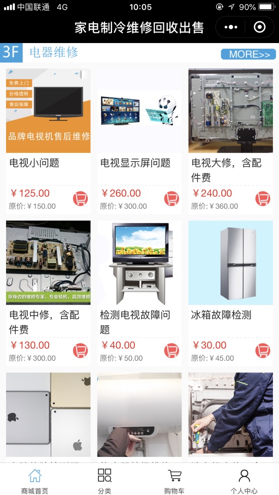 家電小程序軟件制作方案開發(fā)