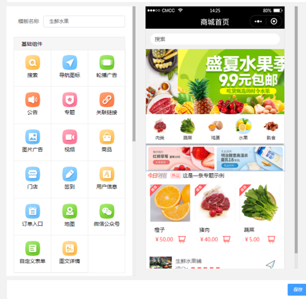 超市管理系統(tǒng)軟件開發(fā)