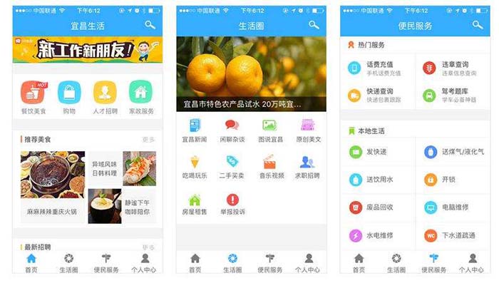 同城o2oAPP功能系統(tǒng)開發(fā)