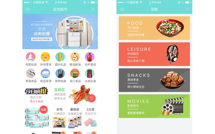 生活服務與商城結合APP軟件開發(fā)