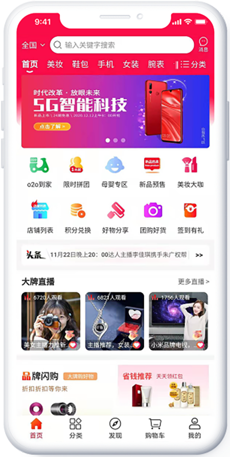 商城類平臺(tái)軟件APP開發(fā)