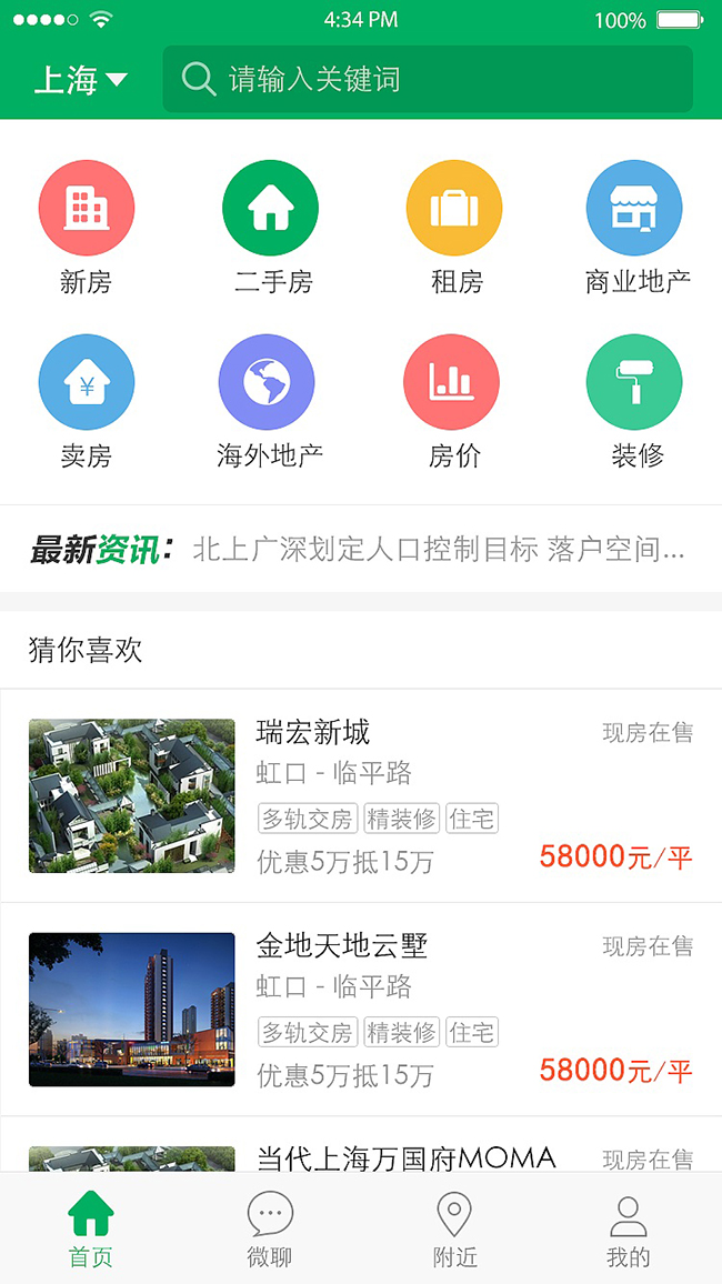 房地產(chǎn)銷售平臺APP功能軟件開發(fā)