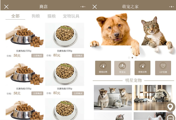 開(kāi)發(fā)一個(gè)寵物店小程序