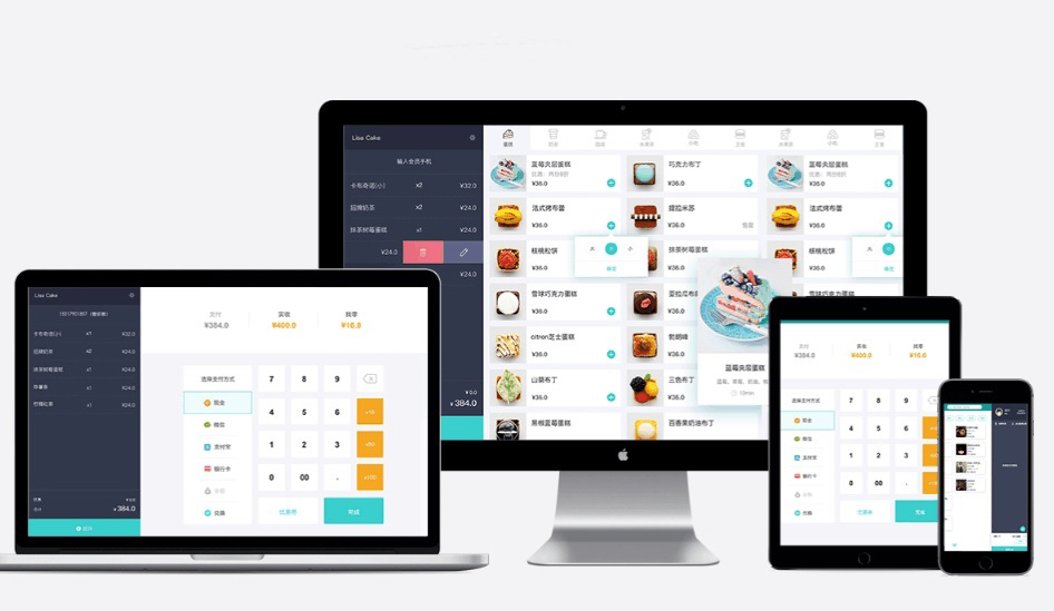 收銀軟件APP功能定制開發(fā)