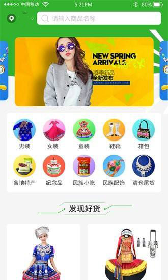 外貿(mào)商場(chǎng)app開(kāi)發(fā)