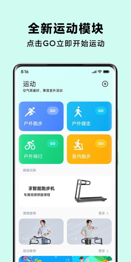 體育康復(fù)app開發(fā)方案