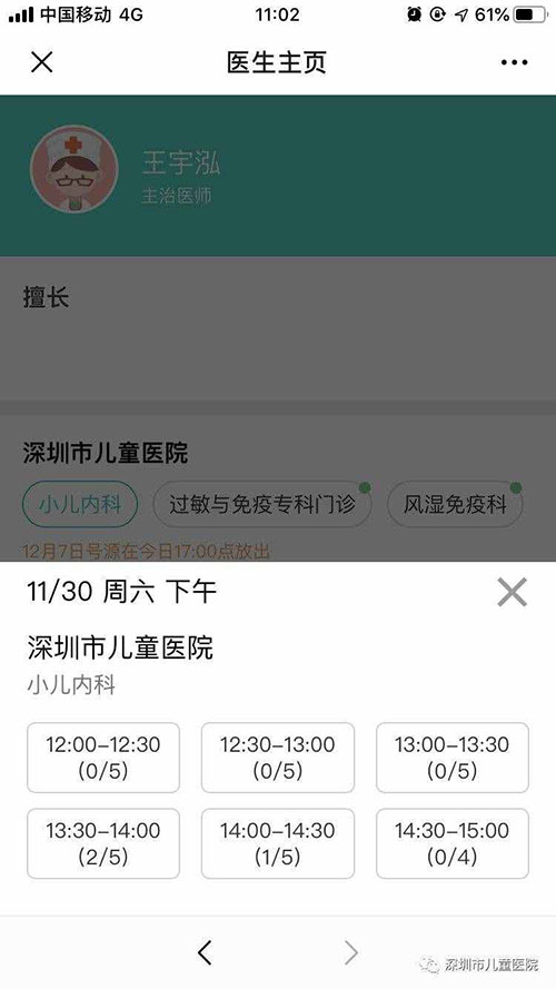 分診護士導流app系統(tǒng)軟件