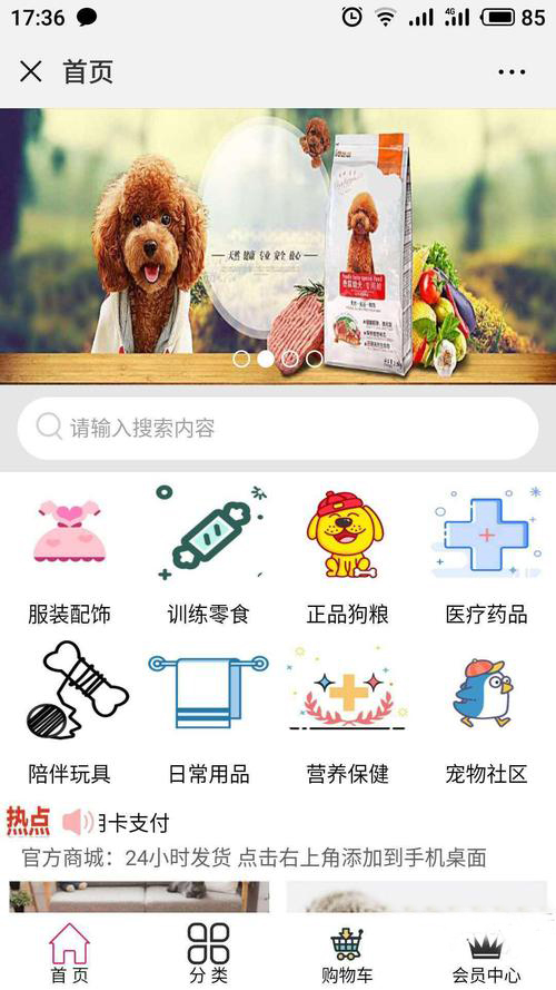 寵物店小程序源碼軟件開(kāi)發(fā)