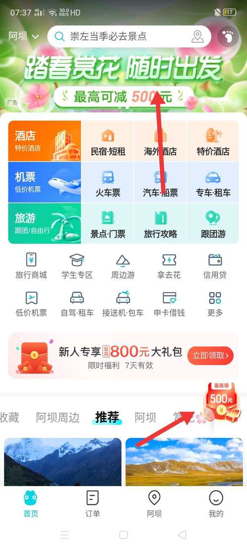 旅游卡APP軟件定制開(kāi)發(fā)