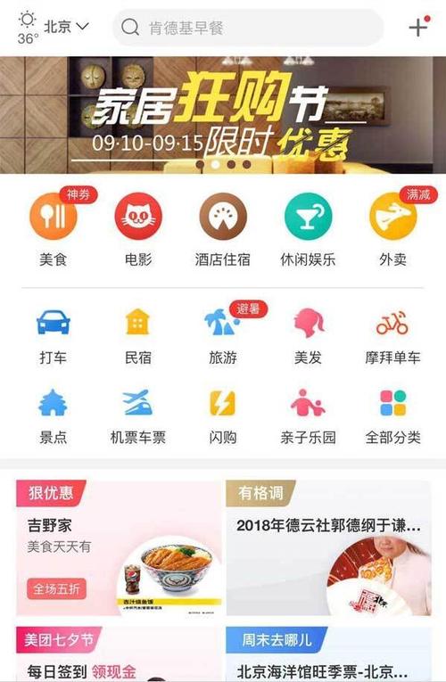 生活服務(wù)類平臺(tái)app軟件