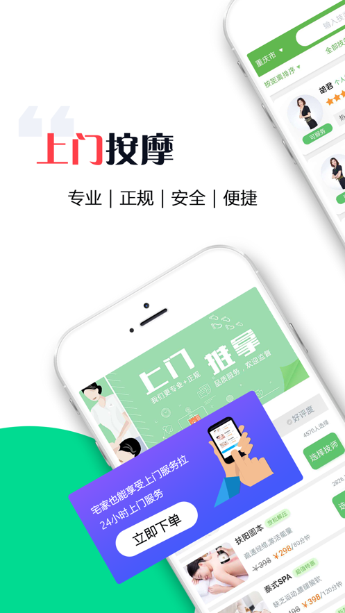 類似東郊到家預(yù)約app軟件開發(fā)