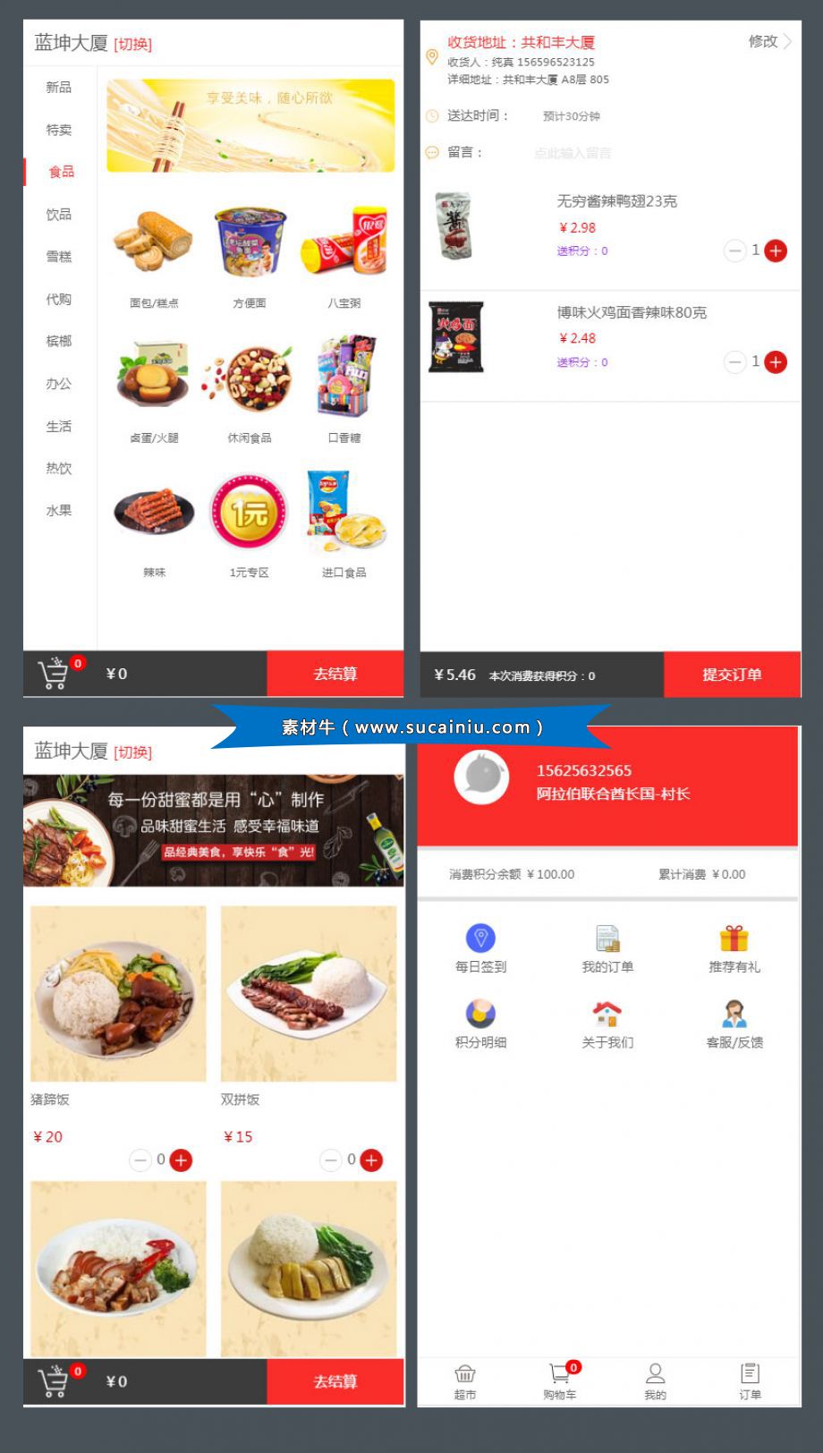 開發(fā)一套外賣app軟件