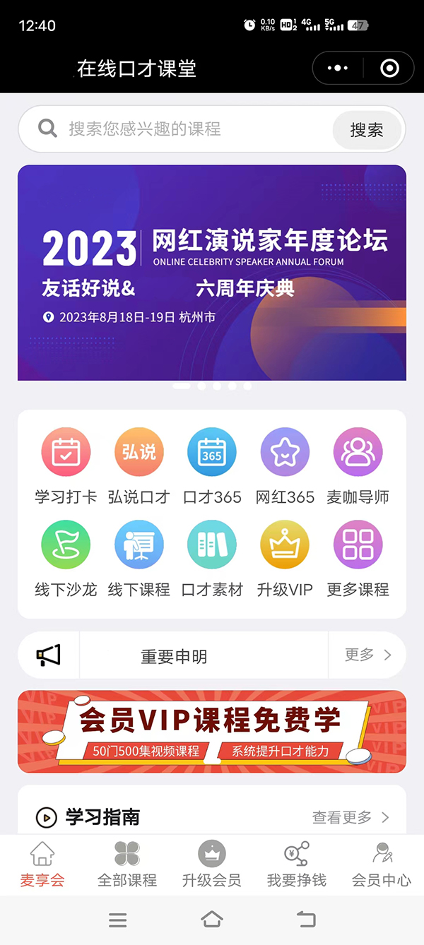 知識(shí)付費(fèi)app會(huì)員軟件開發(fā)