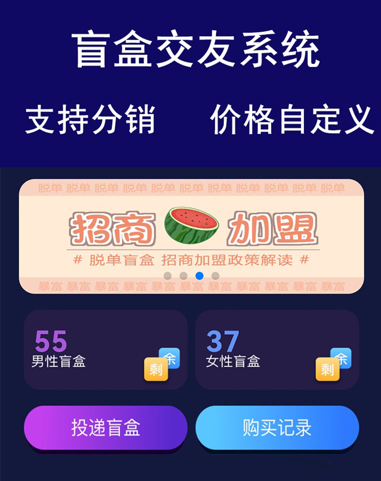 盲盒交友小程序源碼開(kāi)發(fā)