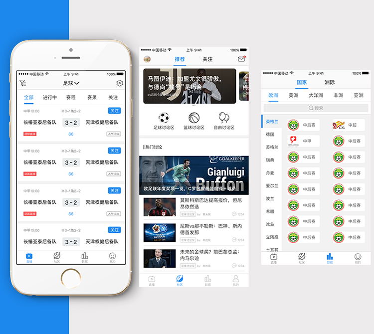 體育類(lèi)APP軟件系統(tǒng)開(kāi)發(fā)