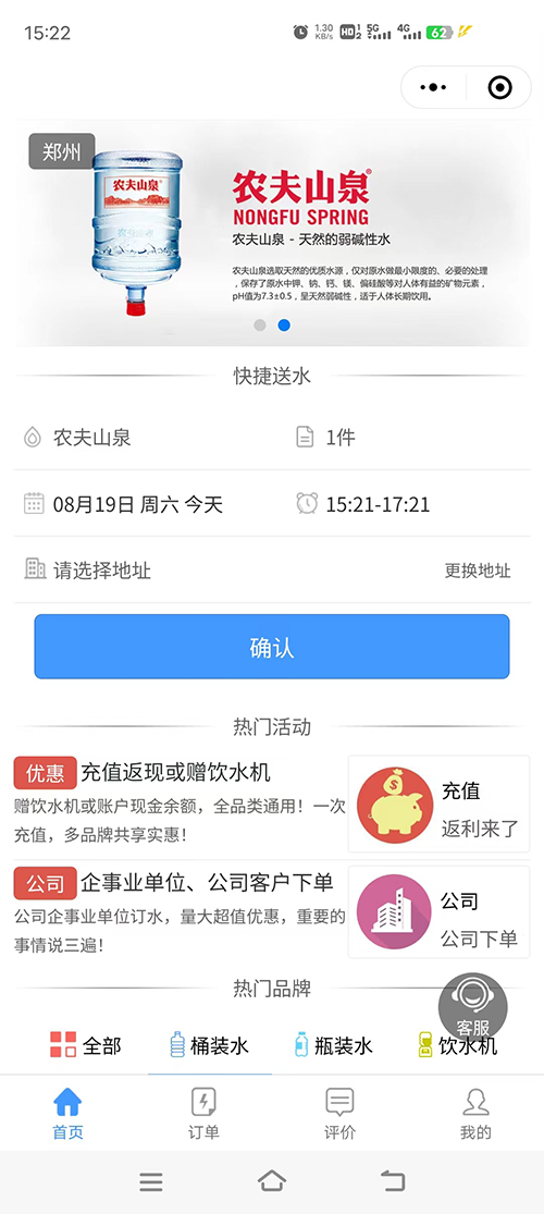 社區(qū)送水小程序軟件開(kāi)發(fā)