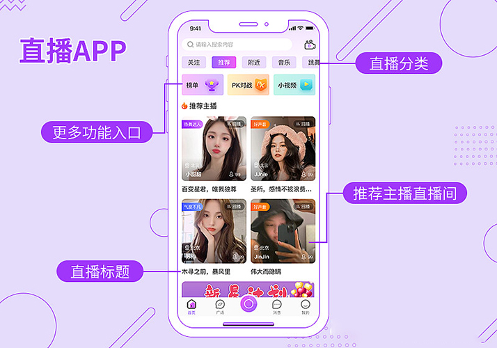 直播類app軟件系統(tǒng)怎么做