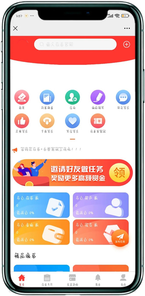 開發(fā)搭建一款屬于自己的任務懸賞APP平臺