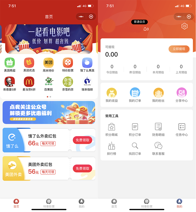 什么是外賣cps外賣怎么搭建小程序軟件開發(fā)