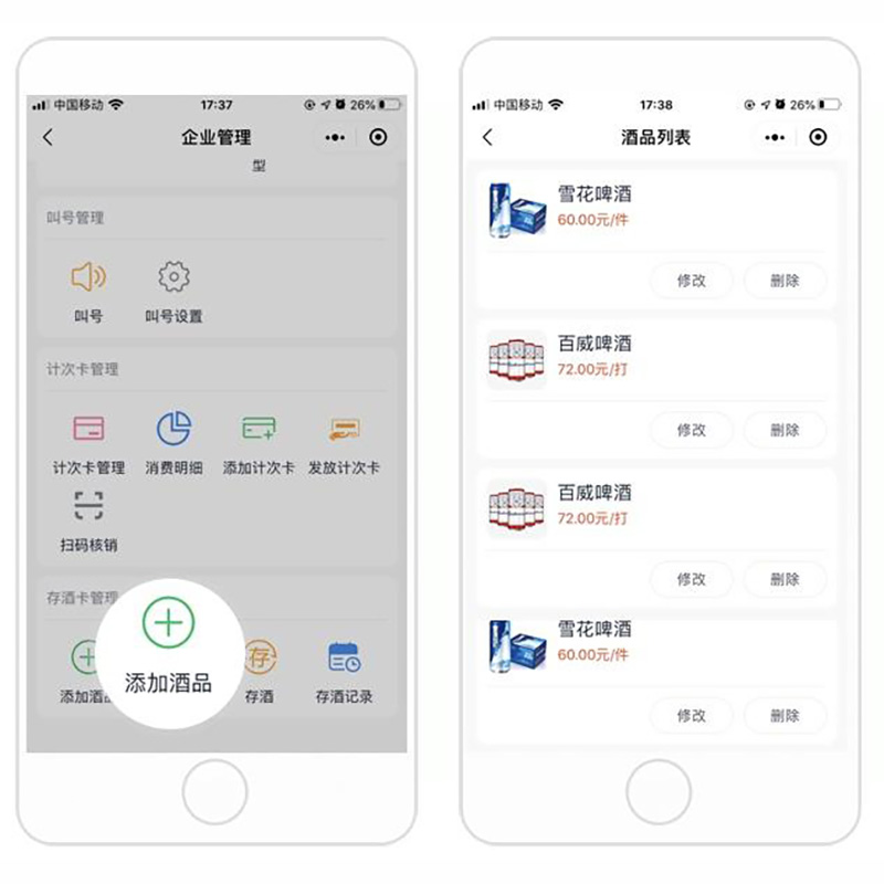 開(kāi)發(fā)一款酒水存取管理軟件
