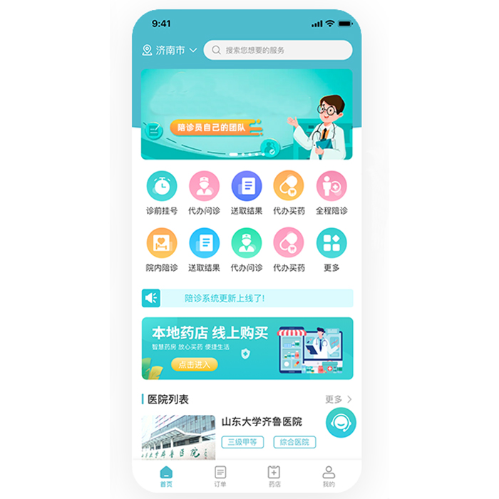 如何開(kāi)發(fā)醫(yī)院小程序軟件