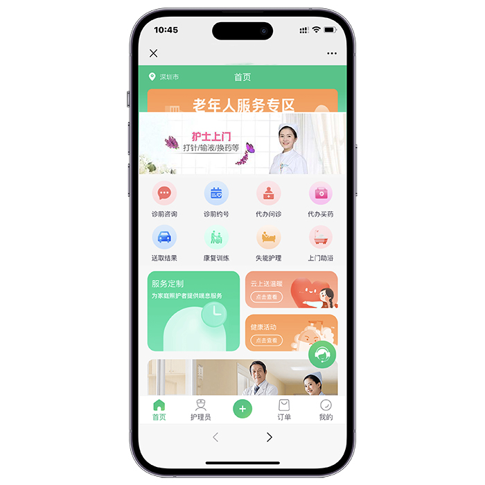 智能醫(yī)療app功能軟件開發(fā)