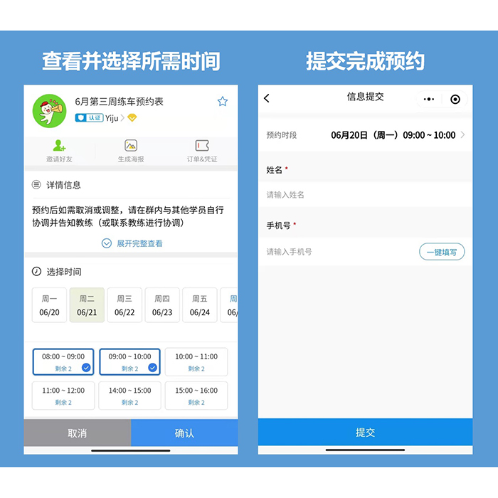 如何制作一個駕校小程序