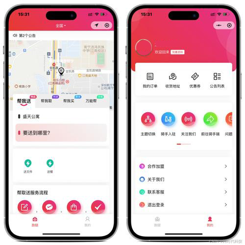 開發(fā)一個跑腿派單系統app