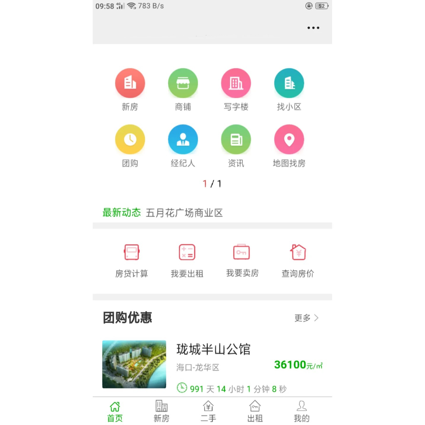 找房小程序軟件怎么開(kāi)發(fā)