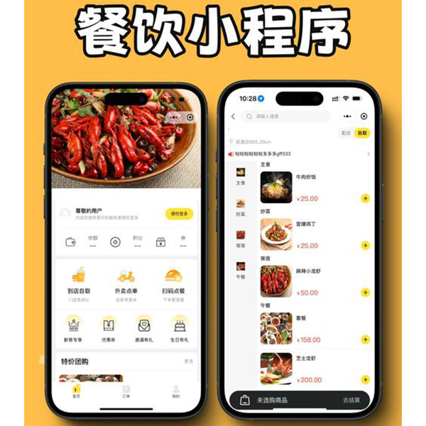 掃碼點(diǎn)餐小程序怎么開發(fā)制作