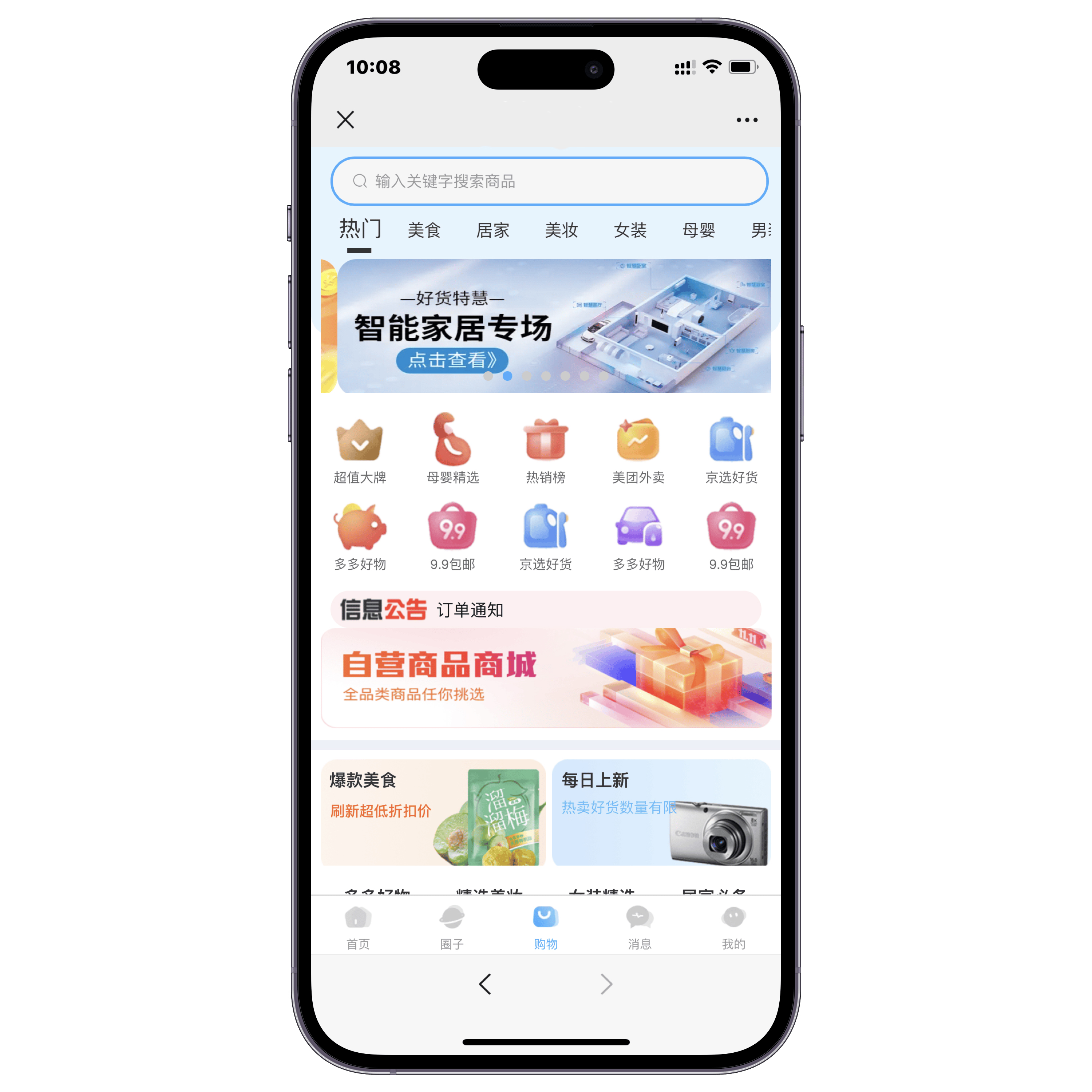 手機(jī)開發(fā)電商app怎么做