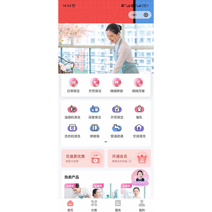 家政接單小程序如何制作